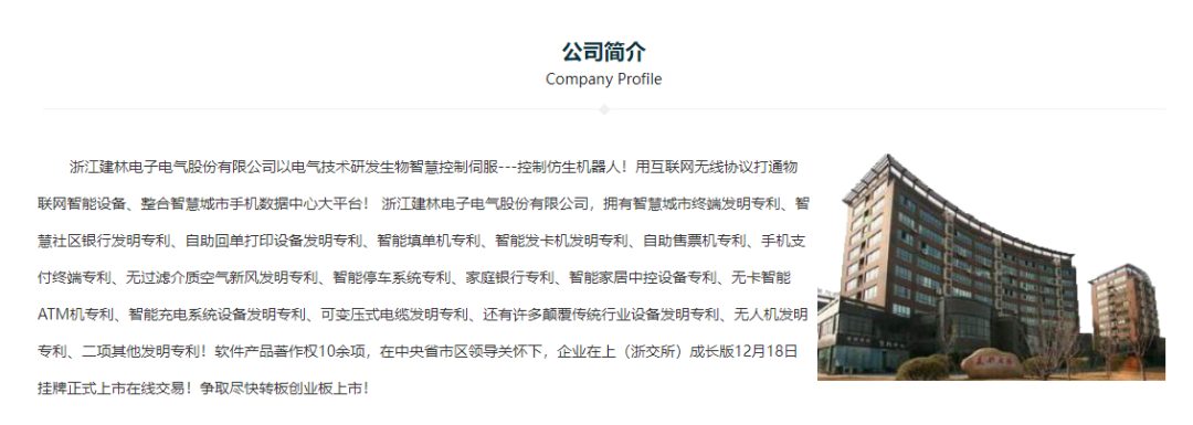 日化公司跨界維權(quán)引關(guān)注 僅2人參保企業(yè)狀告宇樹科技，關(guān)聯(lián)專利過百引上市遐想