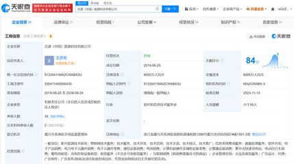 執(zhí)破巨鱷 吉遞能源背后的970萬(wàn)與電子原件的零售迷局